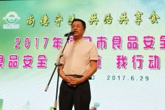 配合扶植健康、协调的食物平安